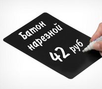 Меловые таблички А5-А1  заказать с доставкой ✓Большой выбор товаров из оргстекла ✓Собственное производство ✓Доставка по России и СНГ ✆  (925) 154-20-43➔ Звоните!